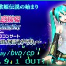 mikuconcert